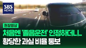 [영상] 공항으로 향하던 차량, 영업용 밴이 뒤에서 추돌&hellip;더 황당한 건 과실 비율 통보