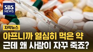 자막 항생제