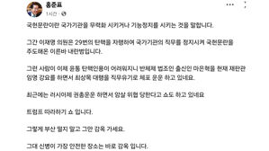 홍준표, 이재명 대표 겨냥 "29번 탄핵&hellip;국헌문란 주도 내란범"