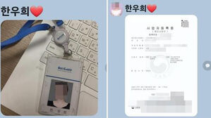 "살려달라" 스님도 빌었다&hellip;600억 등친 '한우희' 수사 결국