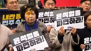 헌재 앞 회견하던 백혜련 '계란 봉변'&hellip;'몸조심' 발언 공방