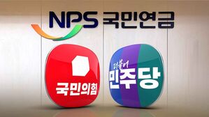 18년 만의 연금개혁...보험료율 13%&middot;소득대체율 43%