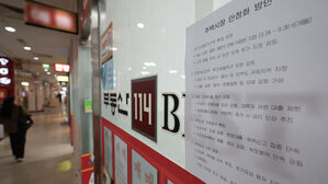 속 타는 매도인 느긋한 매수인&hellip;하루 만에 갑을 바뀐 잠실 부동산
