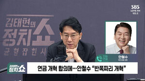 0321 정치쇼 안철수