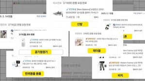 "S시리즈 구매했는데 반품된 건 A시리즈"&hellip;악용되는 쿠팡 반품 정책