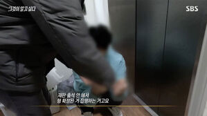 0323 그알 썸네일