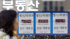 20일 서울 송파구의 부동산 중개업소 모습.