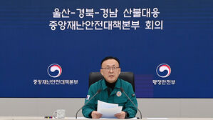 이한경 행정안전부 재난안전관리본부장이 23일 정부세종청사 중앙재난안전상황실에서 열린 울산-경북-경남지역 산불대응 중앙재난안전대책본부 회의를 주재하고 있다. (사진=행정안전부 제공, 연합뉴스)