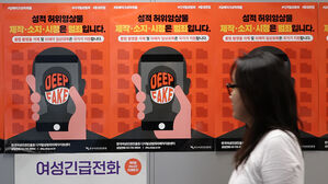 "엄마 능욕, 선생님 능욕이 장난이라니"&hellip;놀이 삼아 딥페이크 합성물 올려