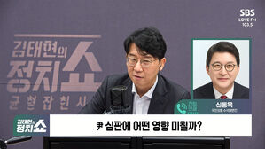 0324 정치쇼 신동욱