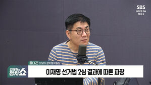 0324 정치쇼 윤태곤