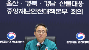 중대본 "산불사태 사망 18명&middot;중상 6명&middot;경상 13명"