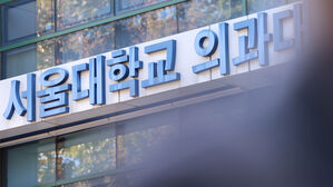 서울의대 학장단 "3월 27일 마지막 기회&hellip;복귀해달라" 거듭 호소