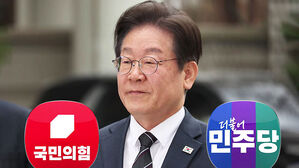 '이재명 선고' D-1&hellip;"피선거권 박탈" "무죄" 여야 여론전