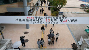 올해 수능 11월 13일&hellip;학교 수업&middot;EBS 병행하면 풀 수 있게