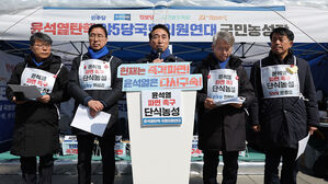 '윤 탄핵' 야당 의원 연대 "반드시 이번 주 파면 선고 내려주길"