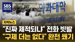 자막 연대 의대