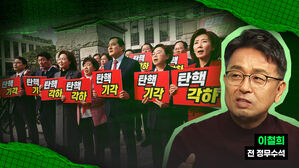 이철희