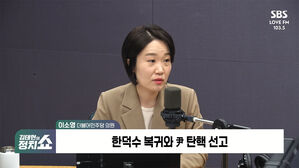 0326 정치쇼 이소영