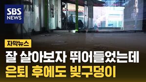 자막 힘든 창업
