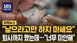 [자막뉴스] 4년째 '대기번호 134번'&hellip;낳으라고만 하면 끝인가요?