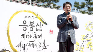 성동구, '응봉산 개나리 축제' 개최&hellip;"재난 상황 고려 차분히 진행"