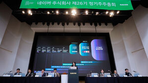 네이버 제26기 정기 주주총회(사진=네이버 제공, 연합뉴스)