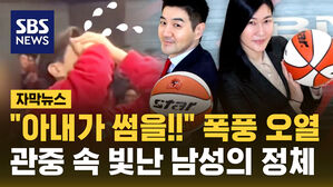 [자막뉴스] "생각하면 또 눈물이"&hellip;새 역사 쓴 아내 보며 펑펑 운 이 남자