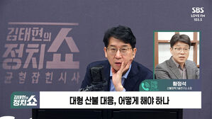 0327 정치쇼 황정석