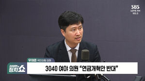 0327 정치쇼 우재준