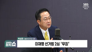 0327 정치쇼 박성준