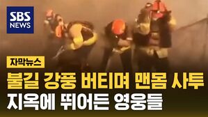자막 영웅들
