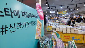 '안전 기준 미달' 학용품&middot;완구 수입품 15만 점 적발&hellip;통관 차단