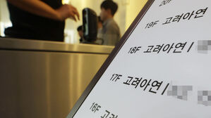 검찰, '유상증자' 고려아연&middot;미래에셋&middot;KB증권 압수수색