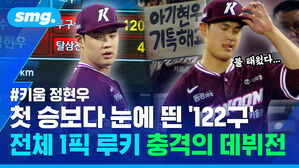 첫 승보다 눈에 띈 122구 전체 1픽 루키 충격의 데뷔전