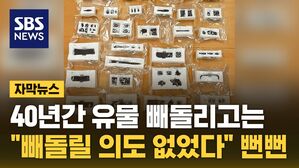 자막 유물 빼돌리기