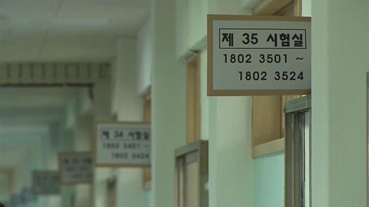 수능 앞두고 'ADHD약' 광고 기승…식약처 773건 적발