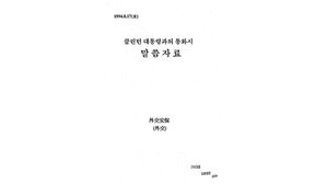 "굴욕적이란 의견도"&hellip;제네바 합의에 한국 '패싱' 우려