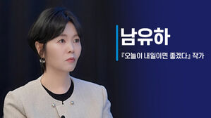 [취재파일] "필요한 담론도 금기시&hellip;죽음에 대해 자연스럽게 이야기할 수 있길"