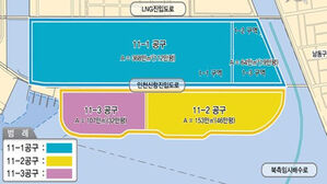 인천 송도 '마지막 매립지' 11공구, 산업&middot;연구시설 조성