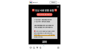동물구조단체 소셜미디어글(사진=위액트 인스타그램 캡처, 연합뉴스)