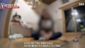 0329 궁금한이야기Y 썸네일