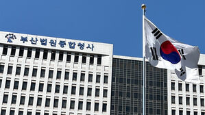 부산지방법원