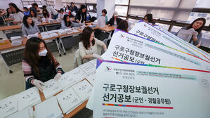 22일 서울 구로구 선거관리위원회에서 직원들이 4.2 보궐선거 선거공보 발송 작업을 하고 있다.