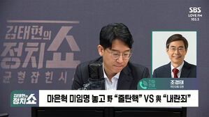 0331 정치쇼 조경태