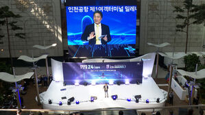 [영상] 인천공항 개항 24주년&hellip;'항공 AI 혁신허브' 비전 선포