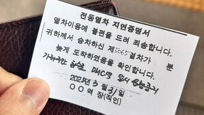 가좌역 선로에 물 고여 경의중앙선 일부 구간 운행 중지