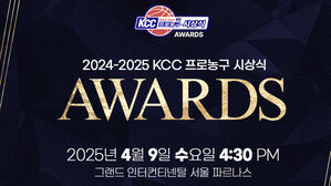 프로농구 시상식 다음 달 9일 개최