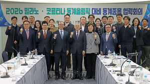 문체부, 동계 종목에 4년간 최대 160억 원 지원