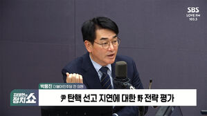 0401 정치쇼 박용진